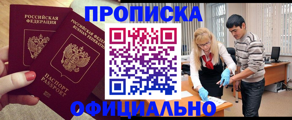 временная регистрация для школы в Красновишерске