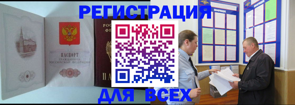 временная регистрация купить в Красновишерске
