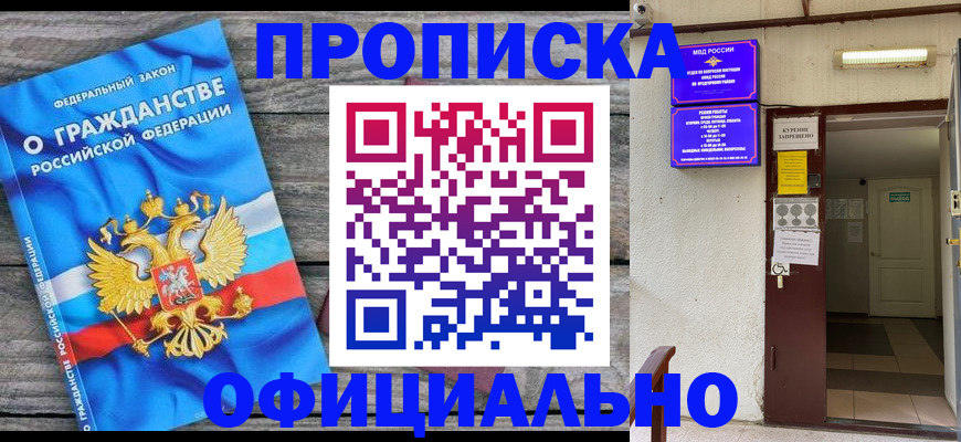 временная регистрация для всех в Красновишерске