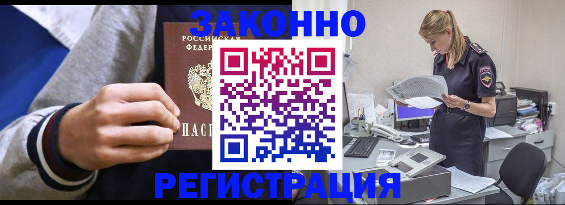 прописка иностранных граждан в Красновишерске