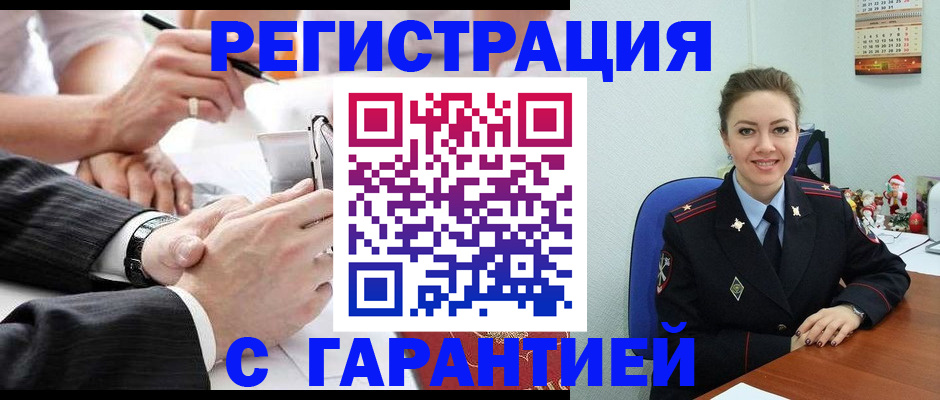 прописка 2025 в Красновишерске