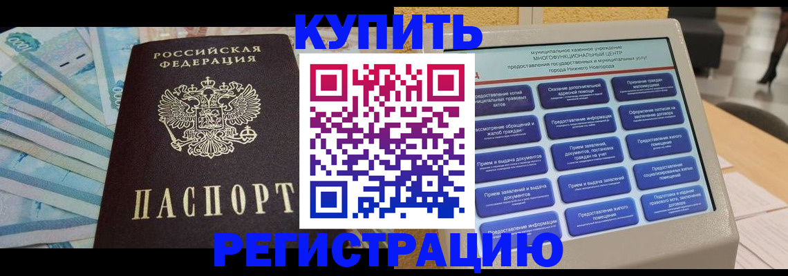 прописка в квартире в Красновишерске