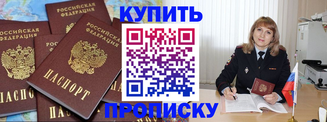 пропишу в квартире в Красновишерске