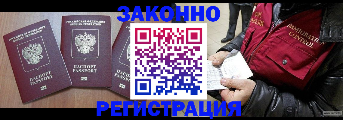 временная регистрация для школы в Красновишерске
